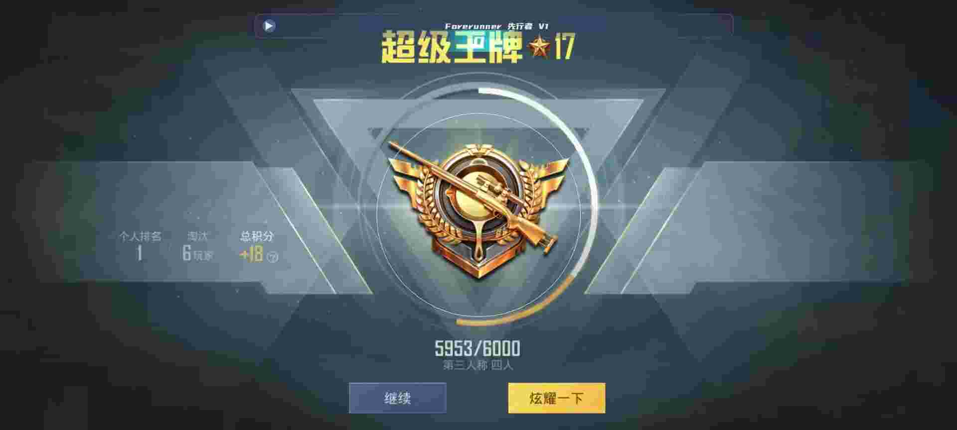 和平精英鸡腿辅助自瞄 - 免费自瞄锁头辅助器防封辅助预览图